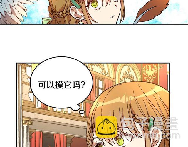 🍸公爵的契约未婚妻 第95话 你一定会满意 第25页