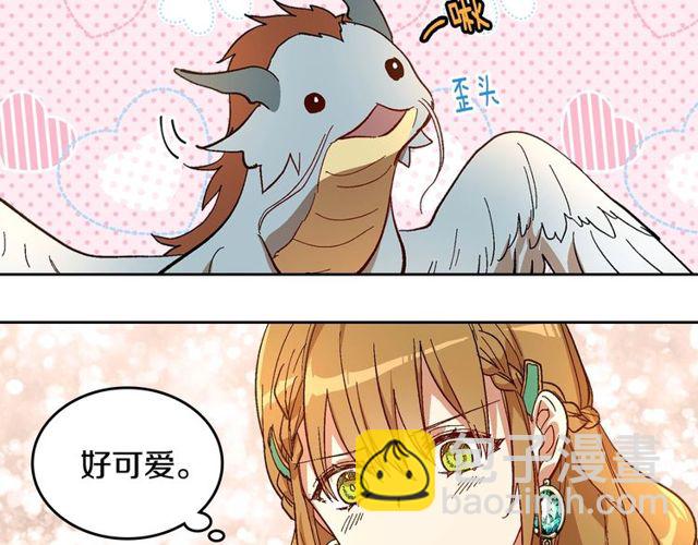 🍸公爵的契约未婚妻 第95话 你一定会满意 第29页