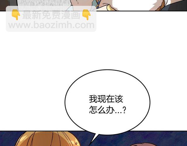 🍸公爵的契约未婚妻 第95话 你一定会满意 第41页