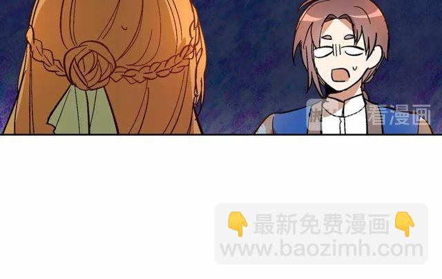🍸公爵的契约未婚妻 第95话 你一定会满意 第42页