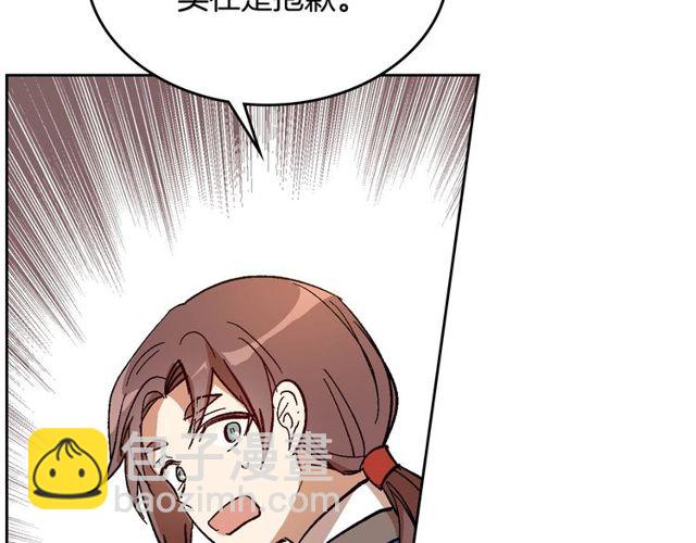 🍸公爵的契约未婚妻 第95话 你一定会满意 第44页