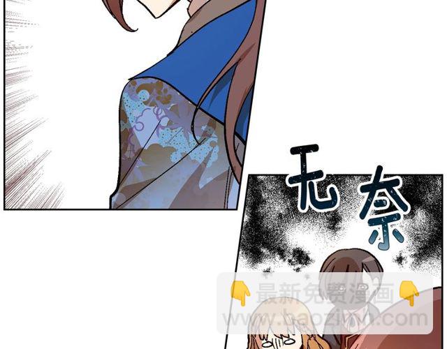 🍸公爵的契约未婚妻 第95话 你一定会满意 第45页