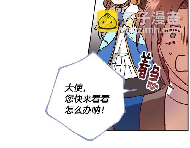 🍸公爵的契约未婚妻 第95话 你一定会满意 第46页