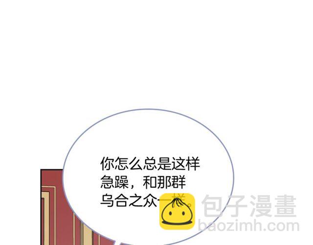 🍸公爵的契约未婚妻 第95话 你一定会满意 第47页