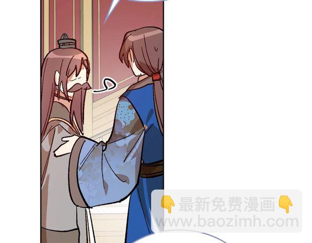 🍸公爵的契约未婚妻 第95话 你一定会满意 第48页