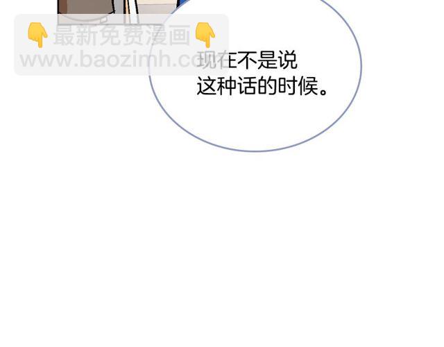 🍸公爵的契约未婚妻 第95话 你一定会满意 第49页