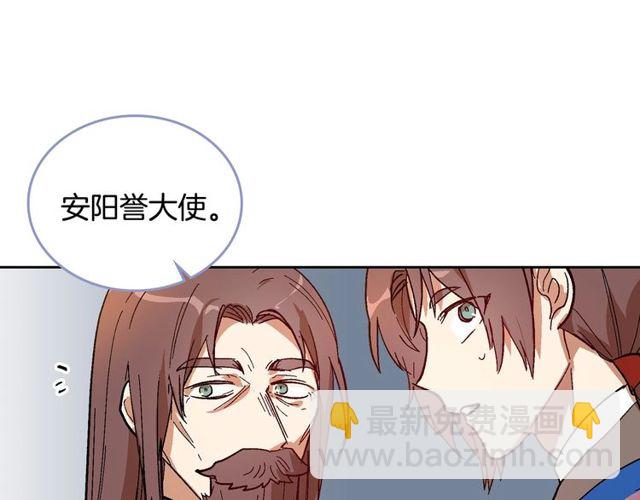 🍸公爵的契约未婚妻 第95话 你一定会满意 第50页