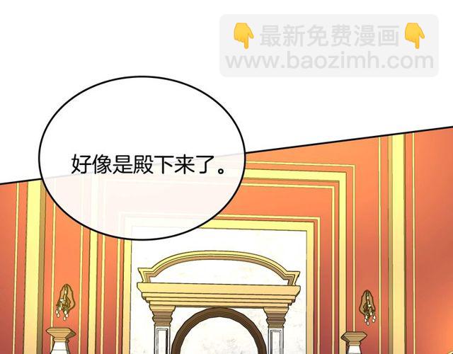 🍸公爵的契约未婚妻 第95话 你一定会满意 第7页