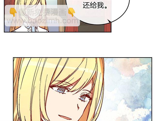 🍸公爵的契约未婚妻 第97话 改变命运 第10页