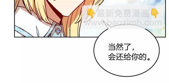 🍸公爵的契约未婚妻 第97话 改变命运 第11页