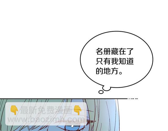 🍸公爵的契约未婚妻 第97话 改变命运 第12页