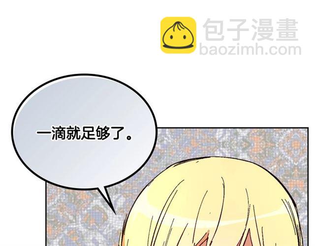 🍸公爵的契约未婚妻 第97话 改变命运 第19页