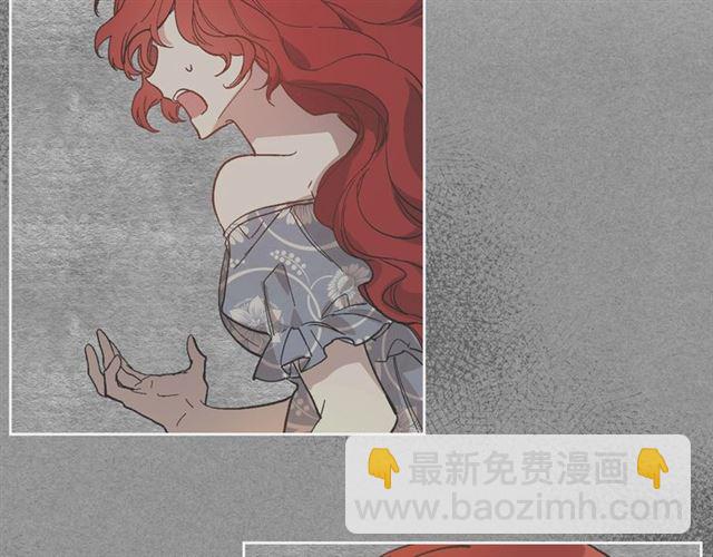 🍸公爵的契约未婚妻 第97话 改变命运 第2页