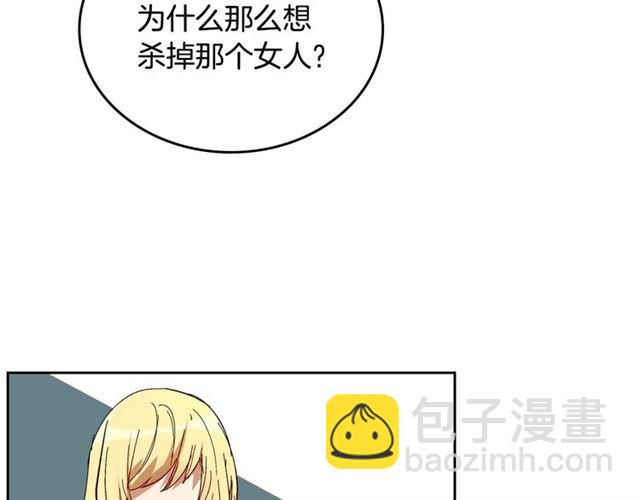 🍸公爵的契约未婚妻 第97话 改变命运 第28页