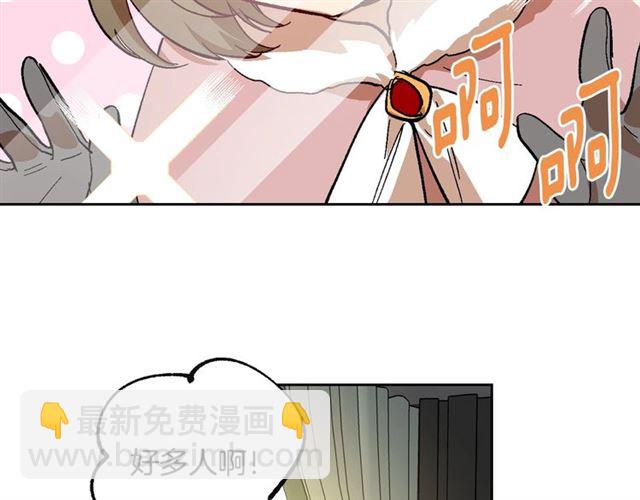 🍸公爵的契约未婚妻 第97话 改变命运 第43页