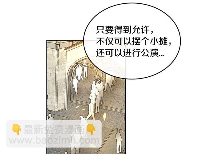 🍸公爵的契约未婚妻 第97话 改变命运 第48页