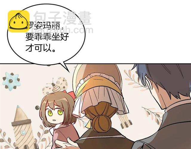 🍸公爵的契约未婚妻 第97话 改变命运 第50页