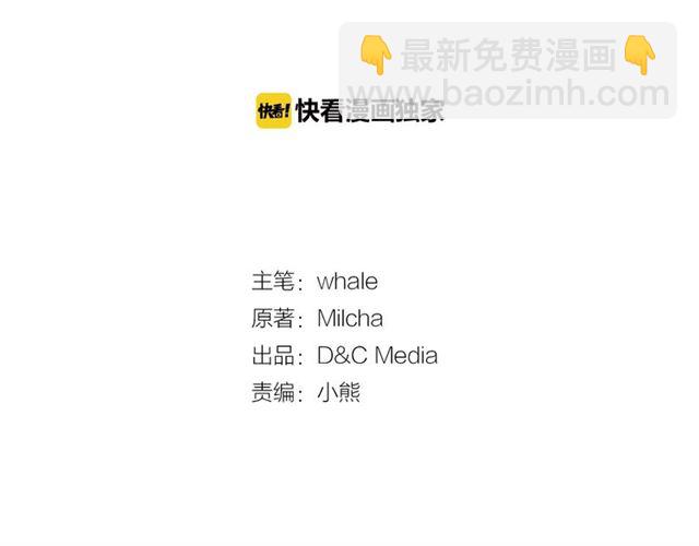 🍸公爵的契约未婚妻 第97话 改变命运 第6页