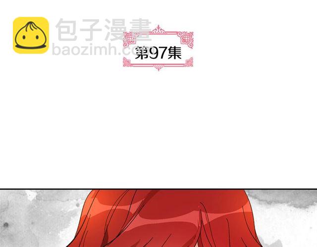 🍸公爵的契约未婚妻 第97话 改变命运 第7页