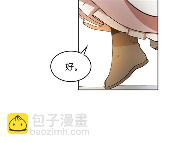 🍸公爵的契约未婚妻 第99话 打群架 第21页