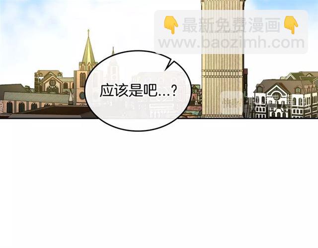 🍸公爵的契约未婚妻 第99话 打群架 第24页