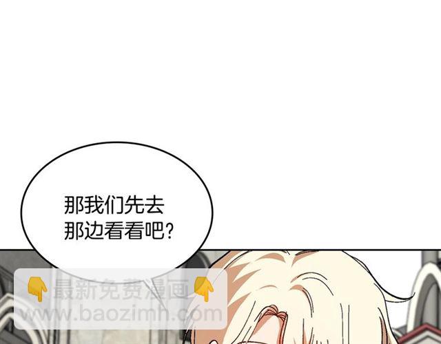 🍸公爵的契约未婚妻 第99话 打群架 第25页