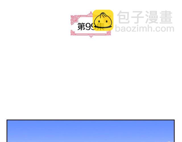 🍸公爵的契约未婚妻 第99话 打群架 第3页