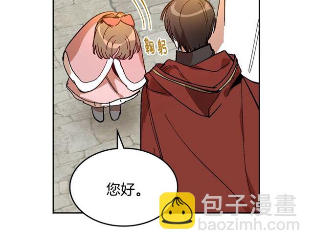 🍸公爵的契约未婚妻 第99话 打群架 第33页