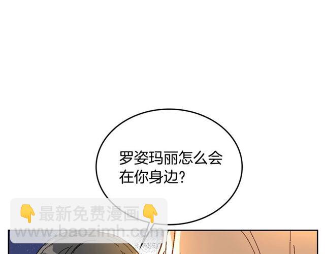 🍸公爵的契约未婚妻 第99话 打群架 第34页