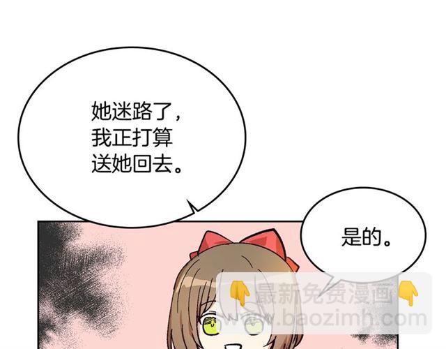 🍸公爵的契约未婚妻 第99话 打群架 第36页