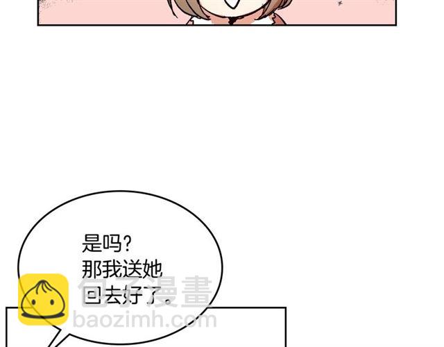 🍸公爵的契约未婚妻 第99话 打群架 第37页