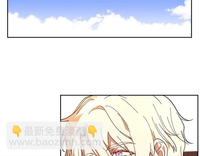 🍸公爵的契约未婚妻 第99话 打群架 第4页