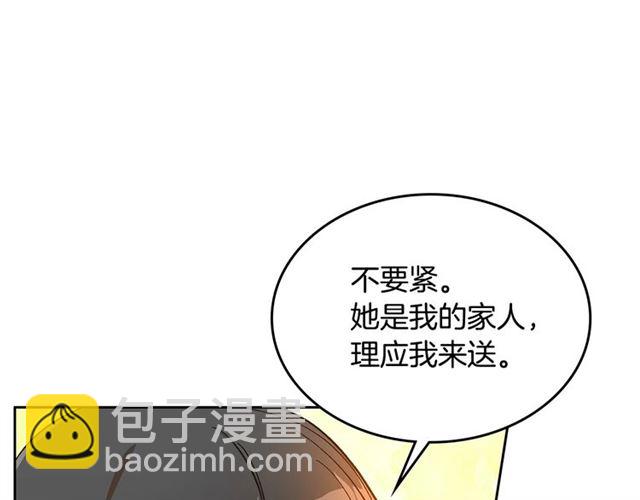 🍸公爵的契约未婚妻 第99话 打群架 第41页