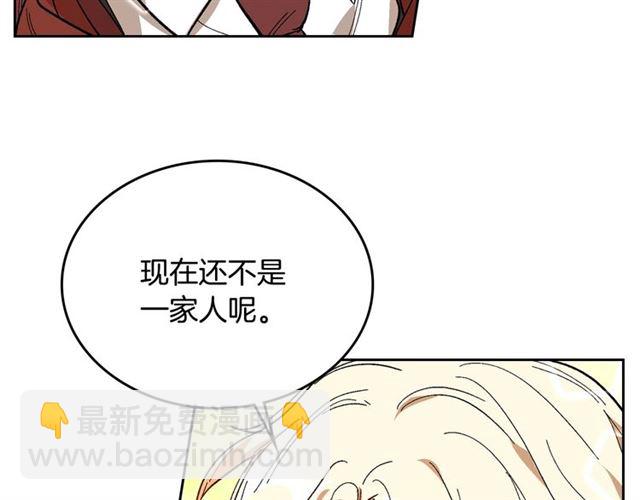 🍸公爵的契约未婚妻 第99话 打群架 第43页