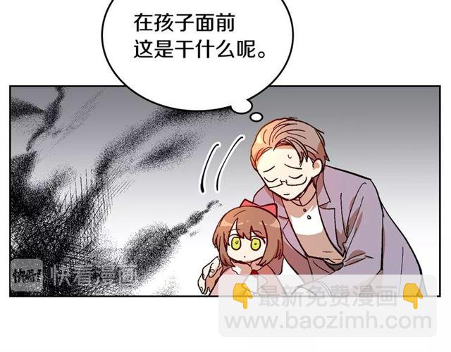 🍸公爵的契约未婚妻 第99话 打群架 第47页