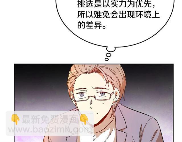 🍸公爵的契约未婚妻 第99话 打群架 第49页