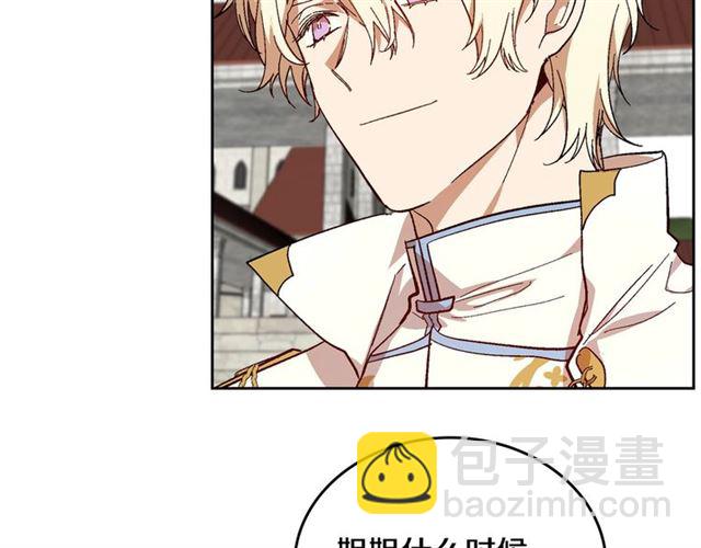 🍸公爵的契约未婚妻 第99话 打群架 第5页