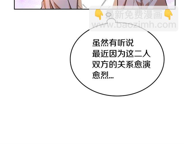 🍸公爵的契约未婚妻 第99话 打群架 第50页