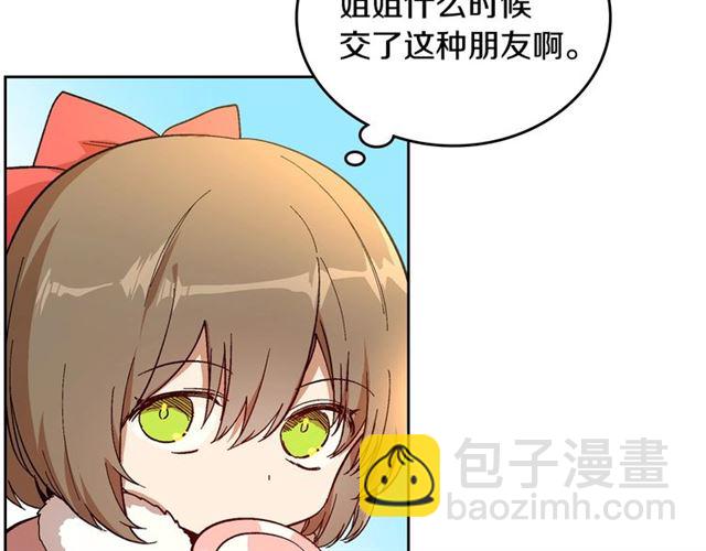 🍸公爵的契约未婚妻 第99话 打群架 第6页
