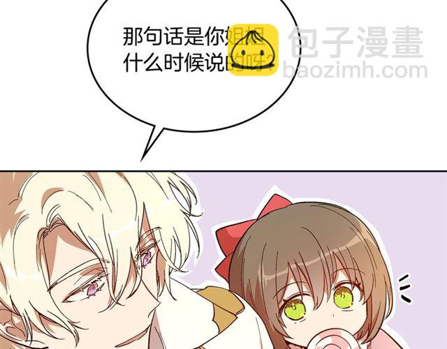🍸公爵的契约未婚妻 第99话 打群架 第8页