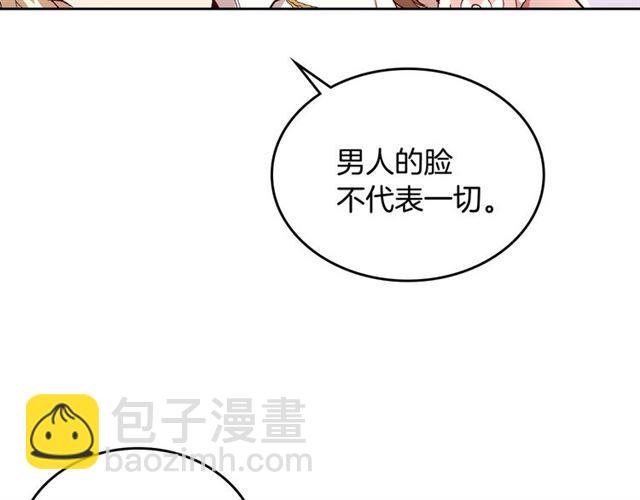 🍸公爵的契约未婚妻 第99话 打群架 第9页