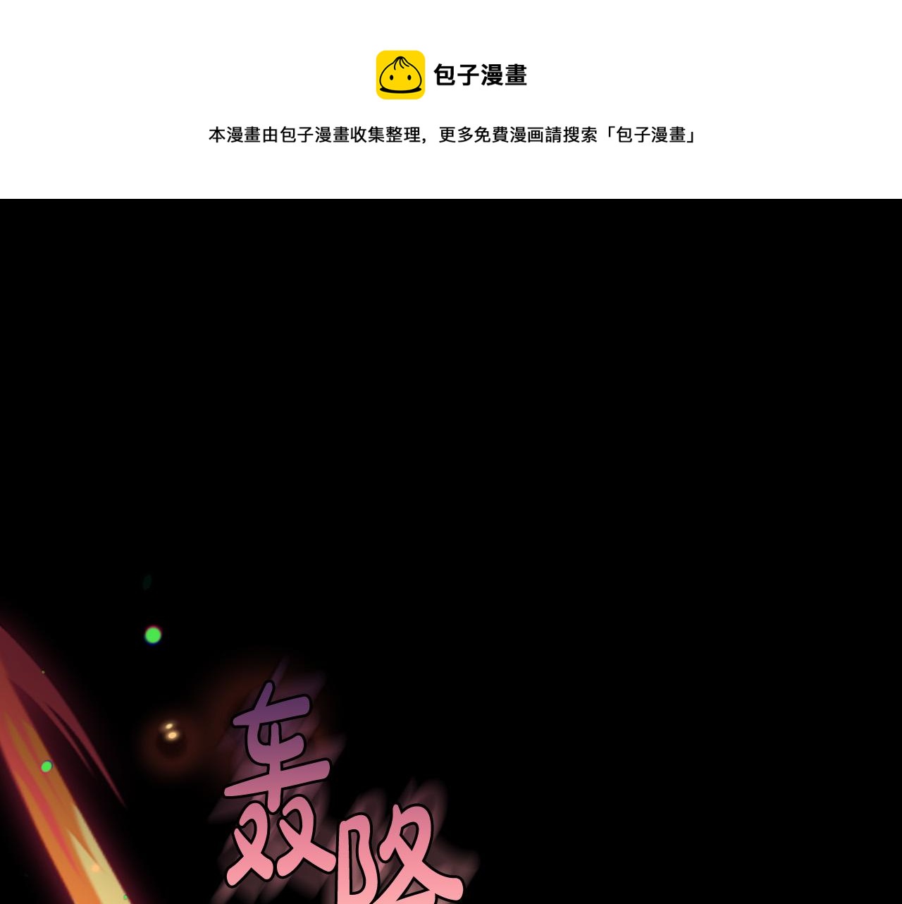 第1话 我死而复生了！(1/5)-第1话