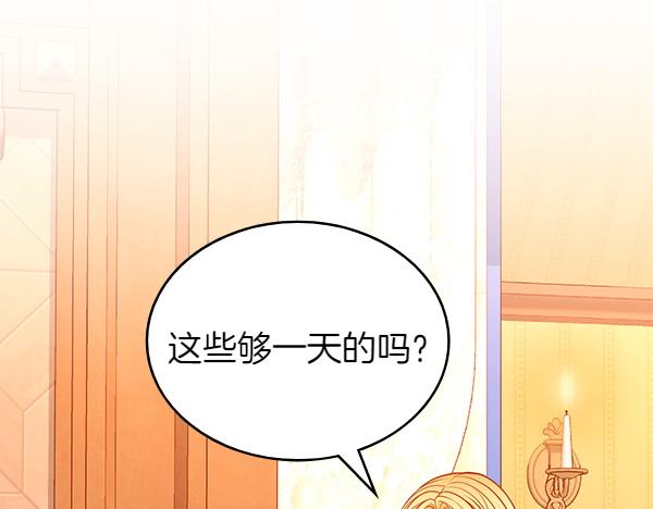 第103话 蝴蝶结的价值(1/5)-第103话