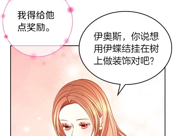 第103话 蝴蝶结的价值(1/5)-第103话