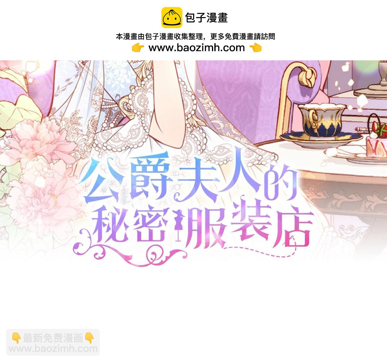 第103话 蝴蝶结的价值(1/5)-第103话