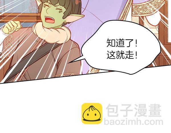 第103话 蝴蝶结的价值(1/5)-第103话