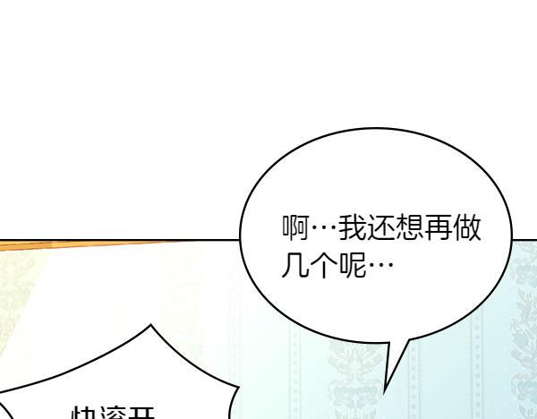 第103话 蝴蝶结的价值(1/5)-第103话