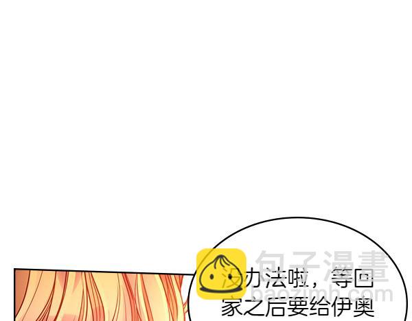 第103话 蝴蝶结的价值(1/5)-第103话