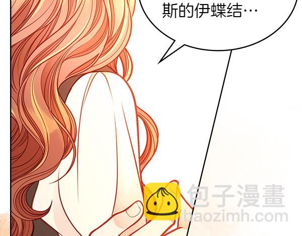 第103话 蝴蝶结的价值(1/5)-第103话