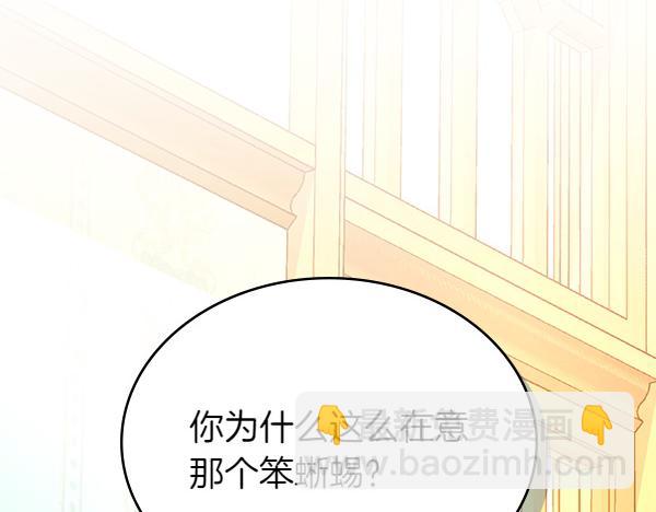 第103话 蝴蝶结的价值(1/5)-第103话